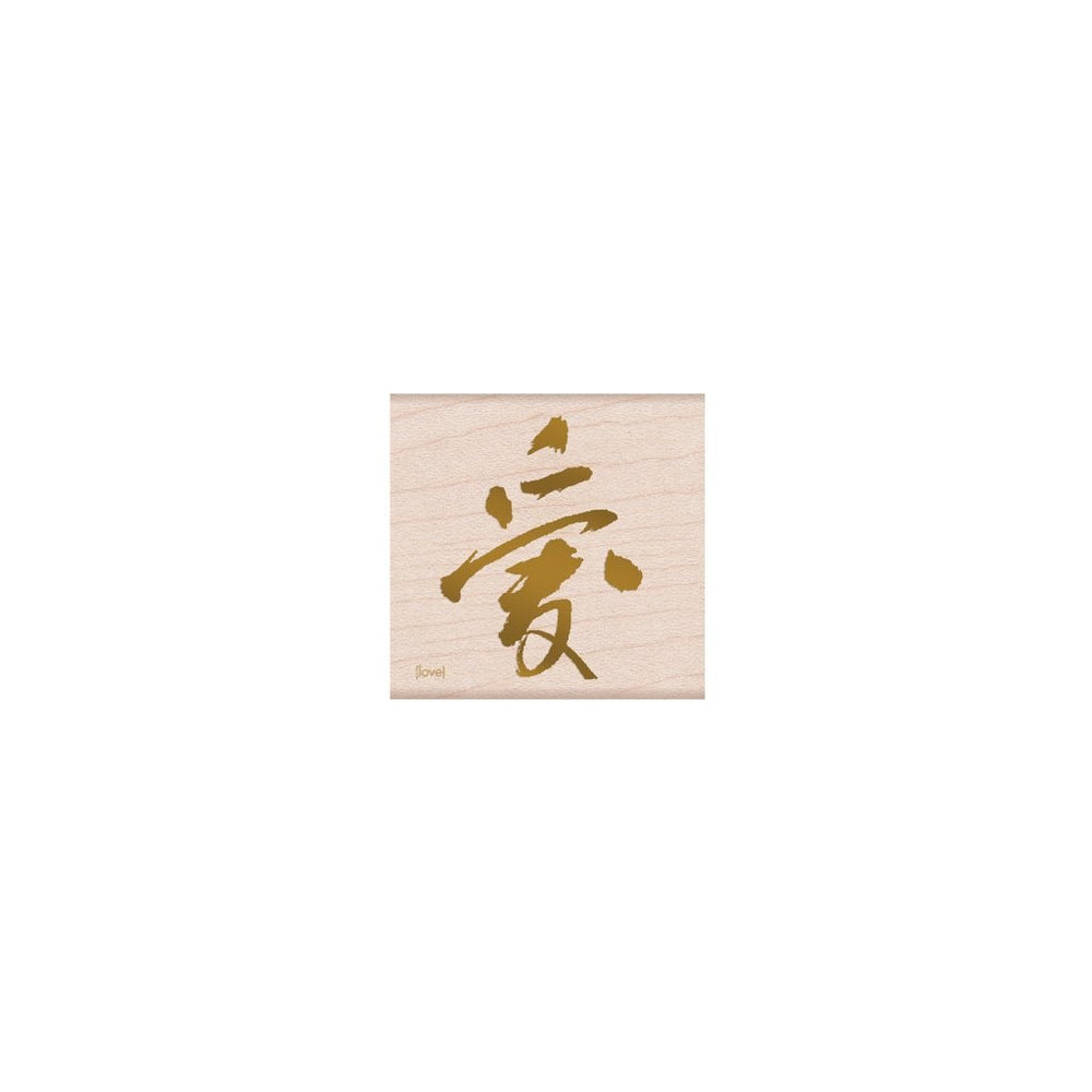 Hero Arts From the Vault Chinese Love Wood Stamps