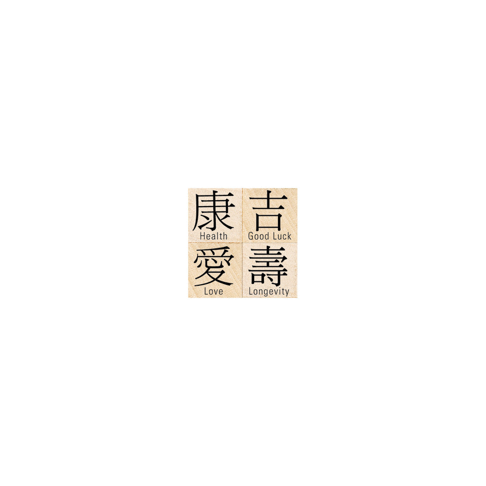 Hero Arts Chinese Wishes Wood Stamps