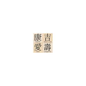 Hero Arts Chinese Wishes Wood Stamps