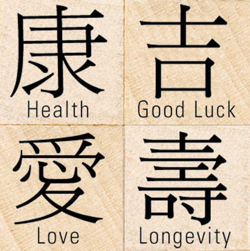 Hero Arts Chinese Wishes Wood Stamps